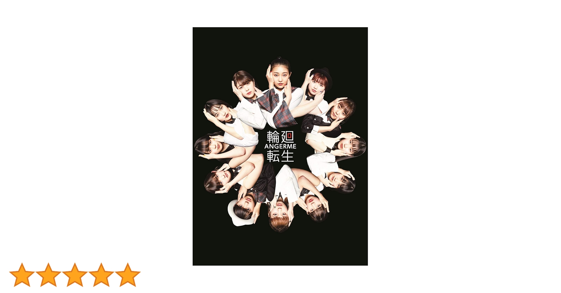 Amazon.co.jp: 輪廻転生~ANGERME Past, Present & Future~(初回